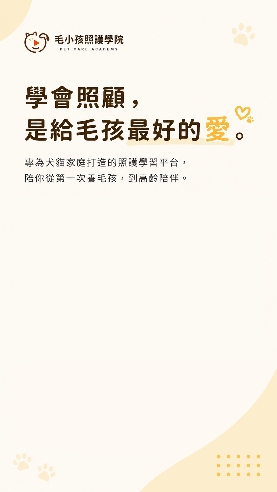 品牌影片手機版